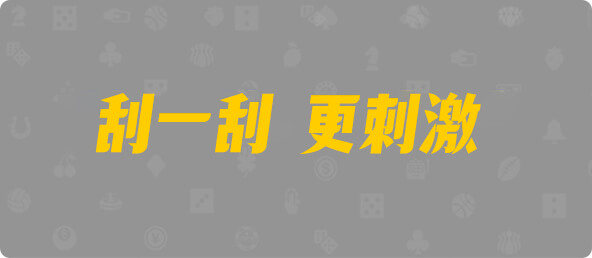 加拿大28,预测,加拿大预测,幸运,结果